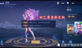 妲己无双皮肤特效爆料最新,全新视觉盛宴即将开启！